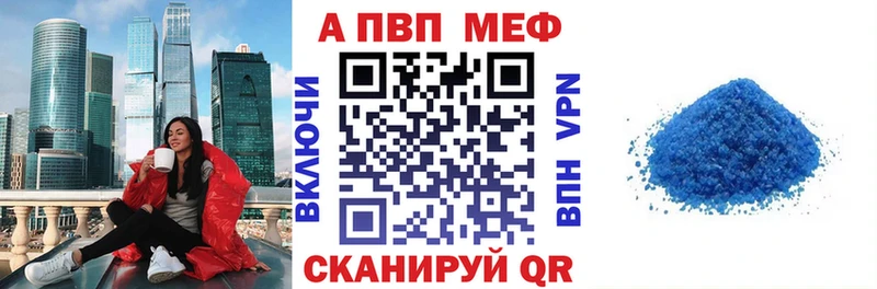 Alpha PVP мука Красный Кут