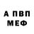 Метадон белоснежный Ricardo Riveros