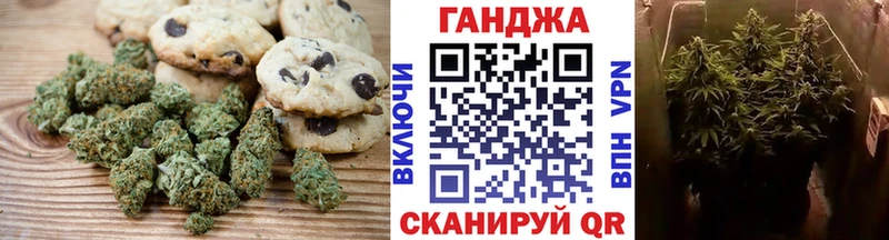 Печенье с ТГК марихуана Красный Кут