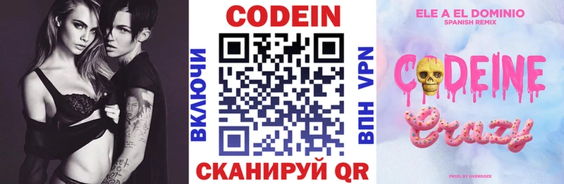 мега как войти  Красный Кут  Codein напиток Lean (лин) 