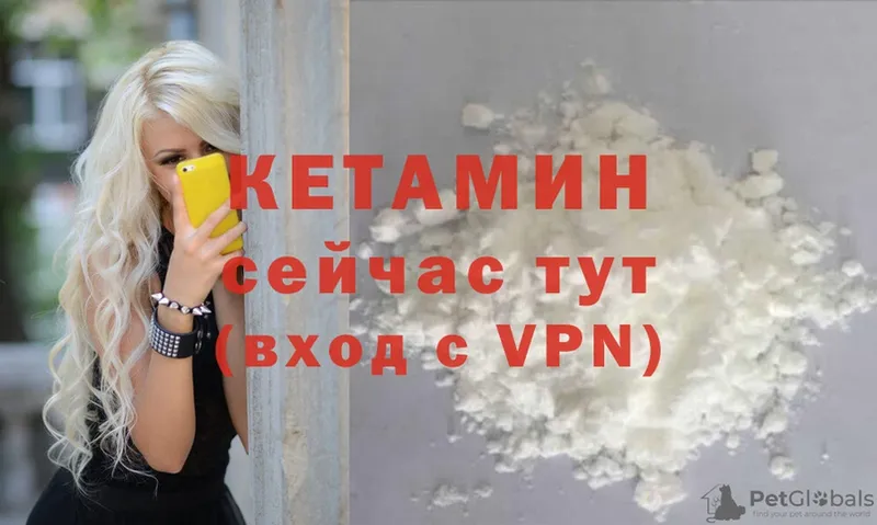 Кетамин VHQ  даркнет сайт  Красный Кут 