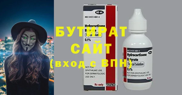 бутик Осинники