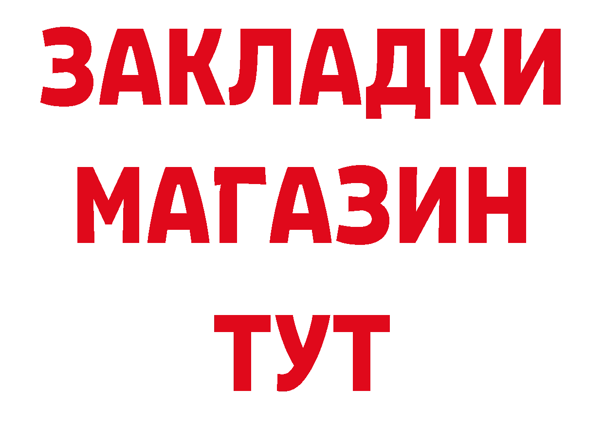 Бутират оксана ТОР площадка гидра Красный Кут