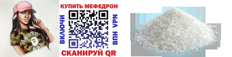 МЕФ VHQ  Красный Кут 