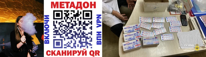 Метадон мёд Красный Кут