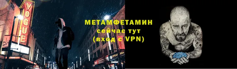 МЕТАМФЕТАМИН кристалл  где продают наркотики  Красный Кут 