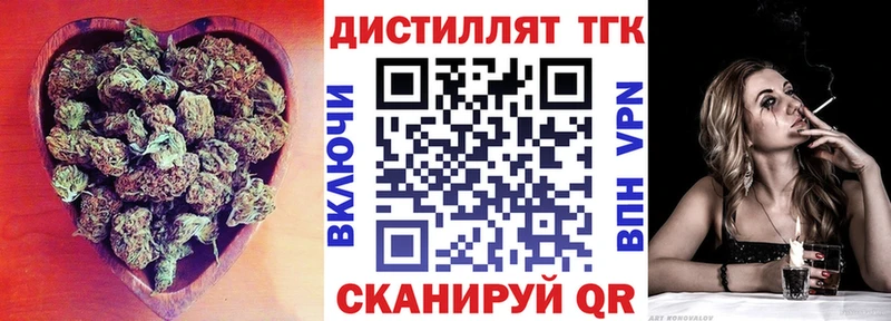 хочу   Красный Кут  Дистиллят ТГК вейп 